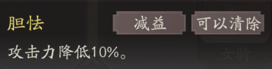 《三国望神州》吕玲绮天赋技能详解