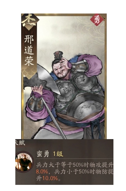 《三国望神州》吕玲绮图文攻略及一图流