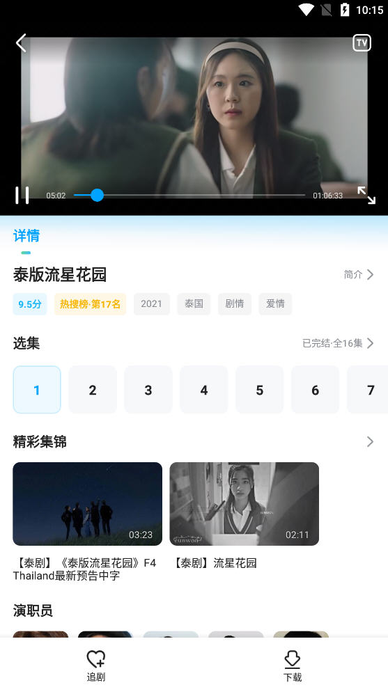 人人剧场2025最新版app 人人剧场2025最新版app