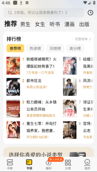 追读小说免费版下载安装