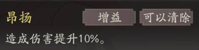 《三国望神州》曹操天赋技能详解