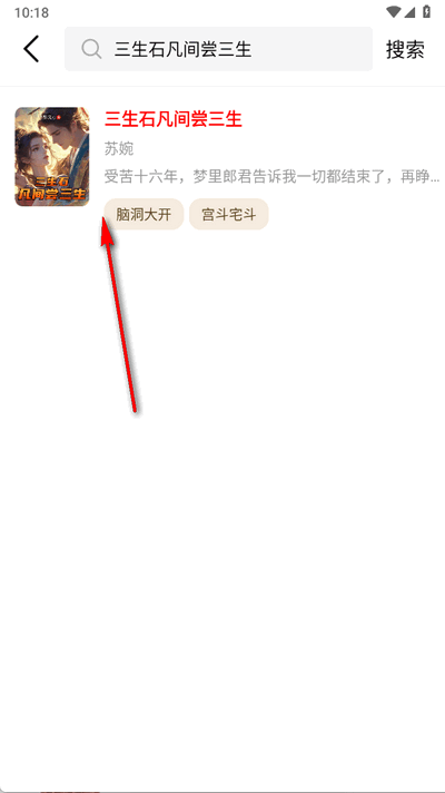萤火小说app官方版