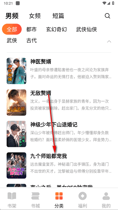 萤火小说app官方版