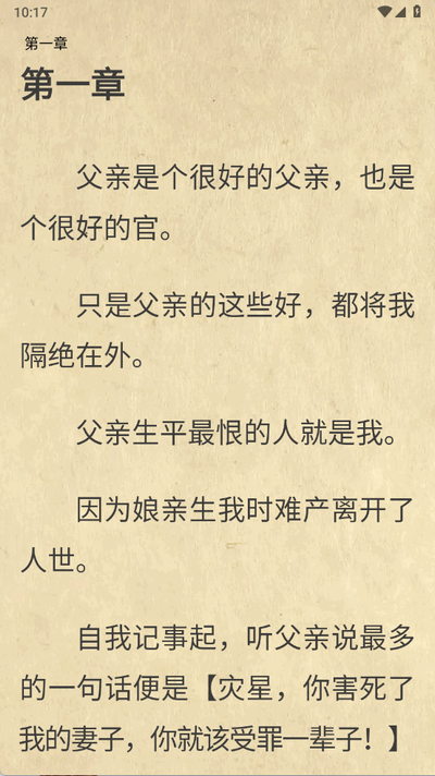 萤火小说app官方版