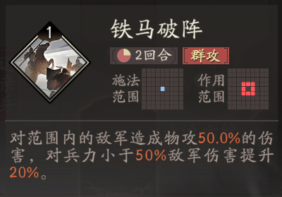 《三国望神州》张辽天赋技能详解