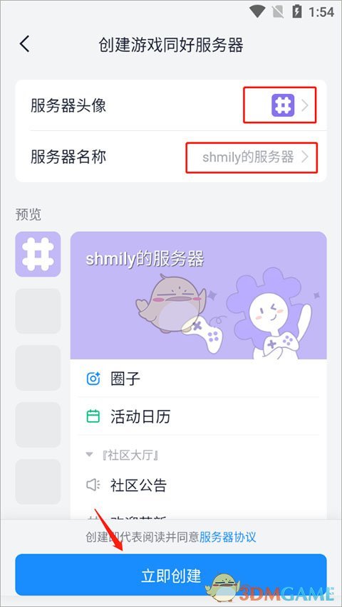 fanbook创建服务器方法 fanbook创建服务器方法