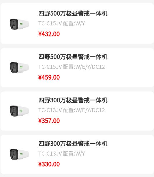 天地安防app下载