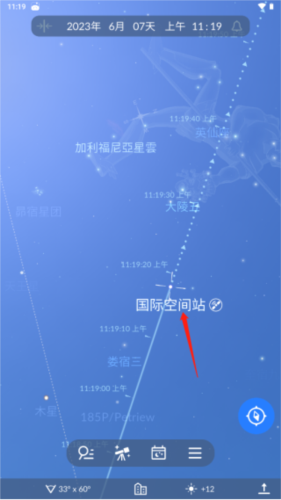 skytonight安卓版图片11