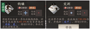 《三国望神州》于禁武将攻略