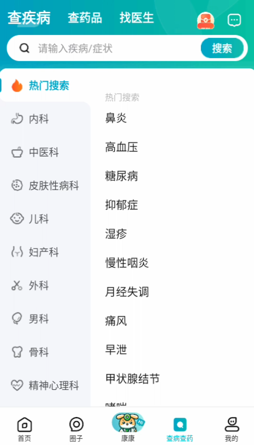 京东大药房app功能说明