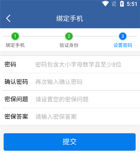 青松办app注册方式介绍