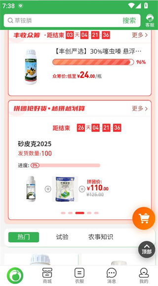 大丰收农服平台app官方版下载