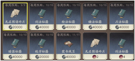 《三国望神州》核心道具养成介绍