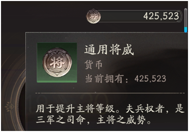 《三国望神州》核心道具养成介绍