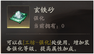 《三国望神州》核心道具养成介绍