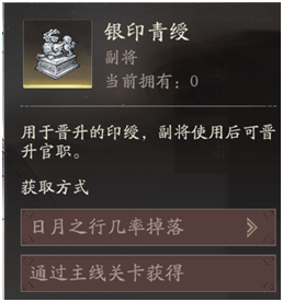 《三国望神州》核心道具养成介绍