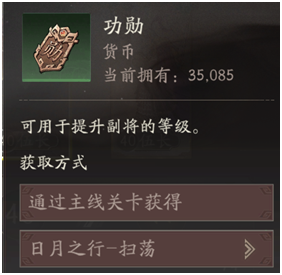 《三国望神州》核心道具养成介绍