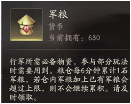 《三国望神州》核心道具养成介绍