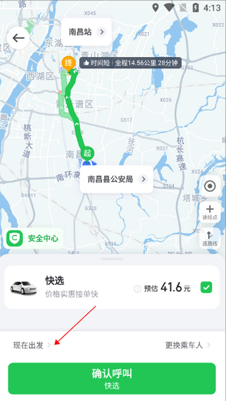 曹操出行app约车教程