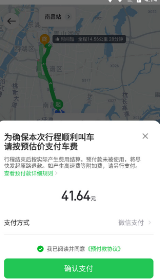 曹操出行app约车教程