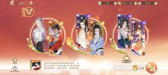 《忘川风华录》幽墟配队攻略