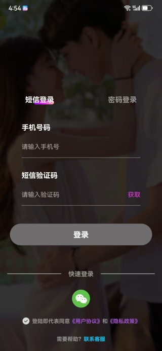 比邻星交友软件下载