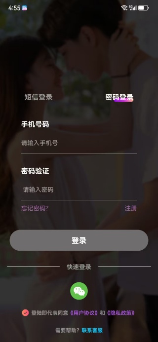 比邻星交友软件下载