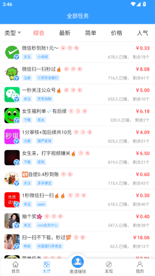 U米兼职app官方下载