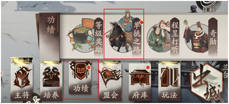 《三国望神州》货币用途一览