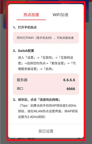使用方法配图5