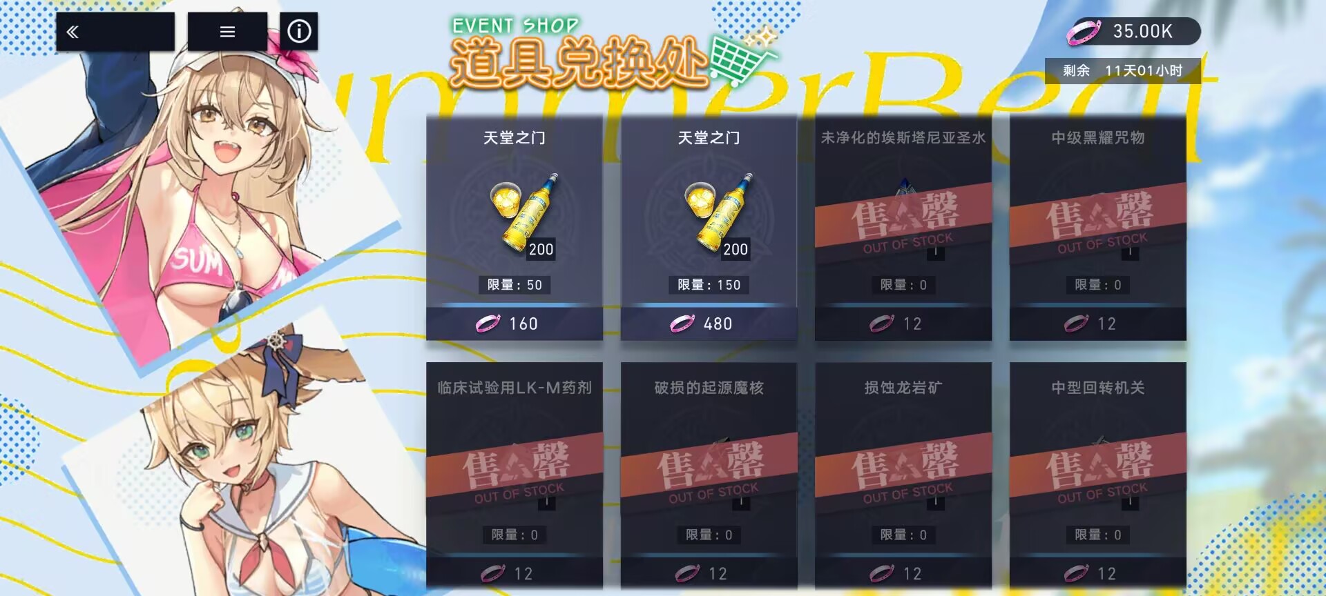 《溯回青空》活动商店优先兑换分享