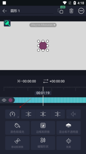 《alight motion》设置变速效果教程