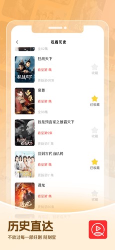 等鱼短剧app4