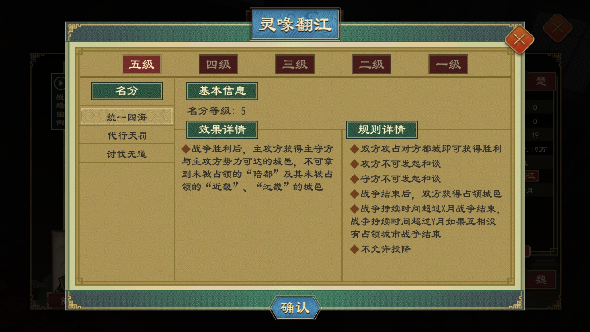 《大周列国志》白帝少昊姬玄嚣解析