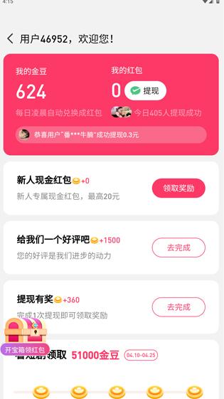 麦萌短剧免费版下载