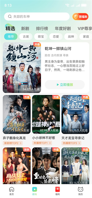 麦萌短剧免费版下载