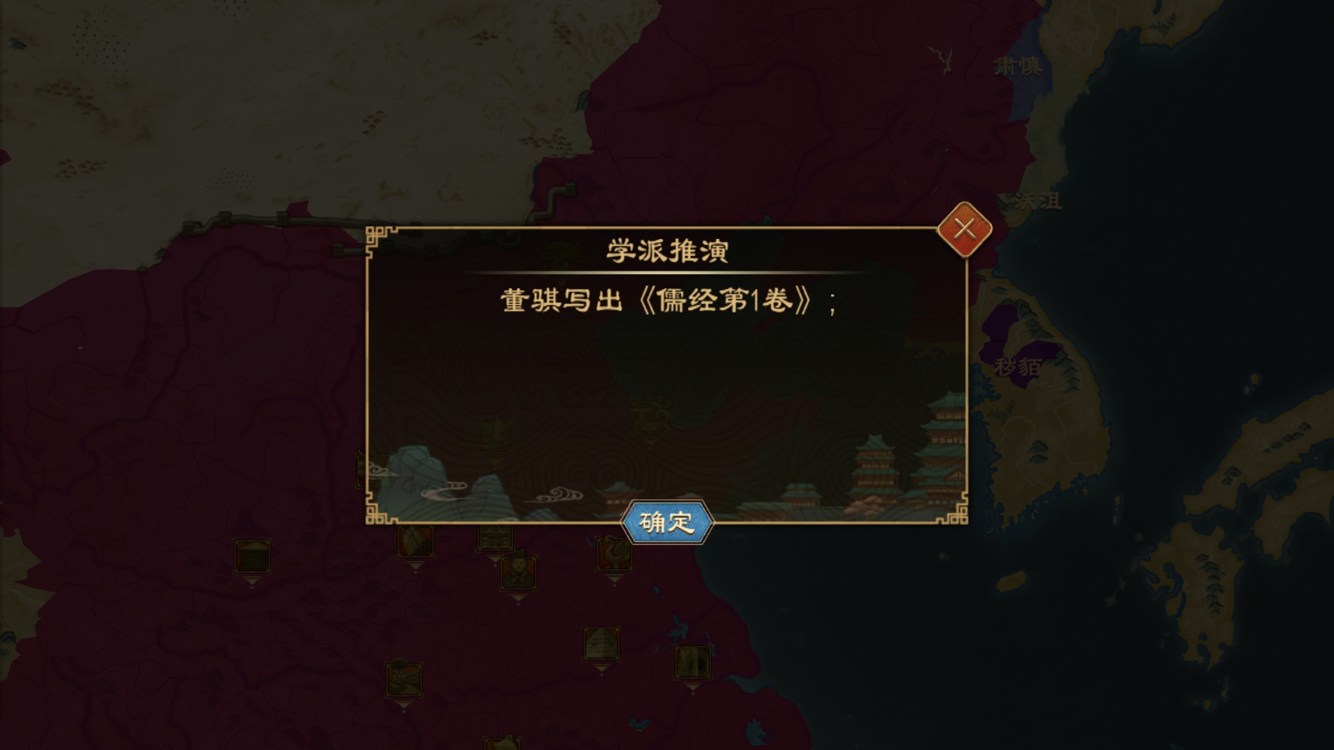 《大周列国志》太学系统功能介绍