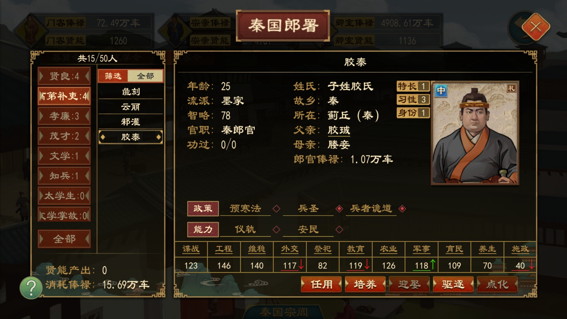 《大周列国志》太学系统功能介绍