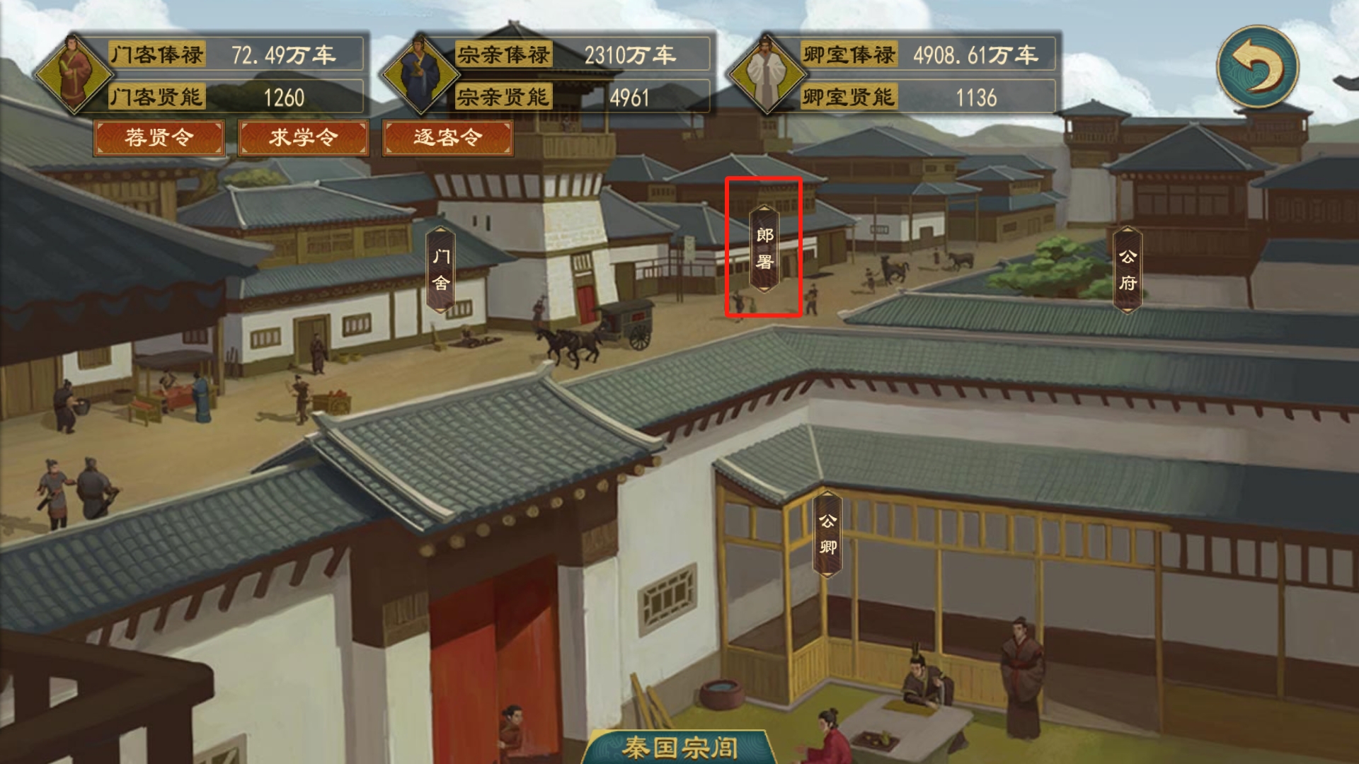 《大周列国志》太学系统功能介绍