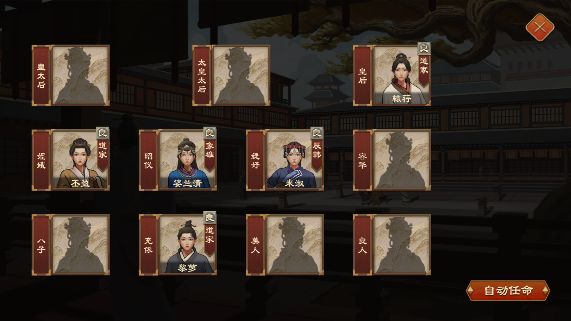 《大周列国志》国族官职系统介绍