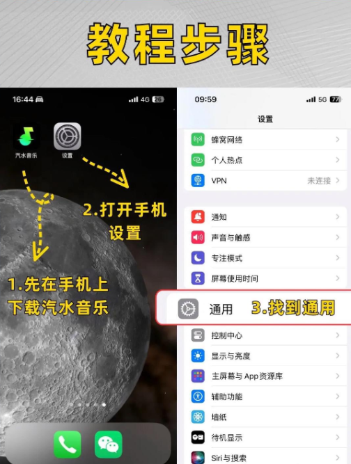 汽水音乐车载版下载安装 汽水音乐车载版下载安装
