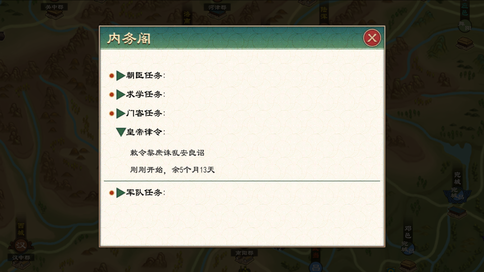 《大周列国志》皇帝律令功能介绍