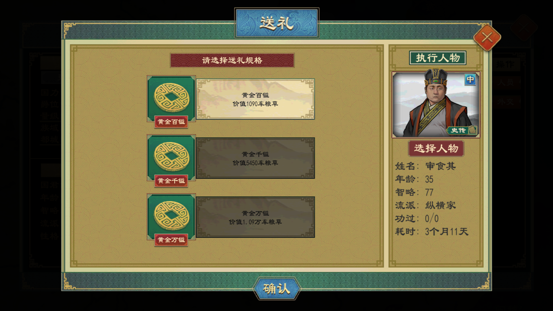 《大周列国志》置邸功能与效果一览