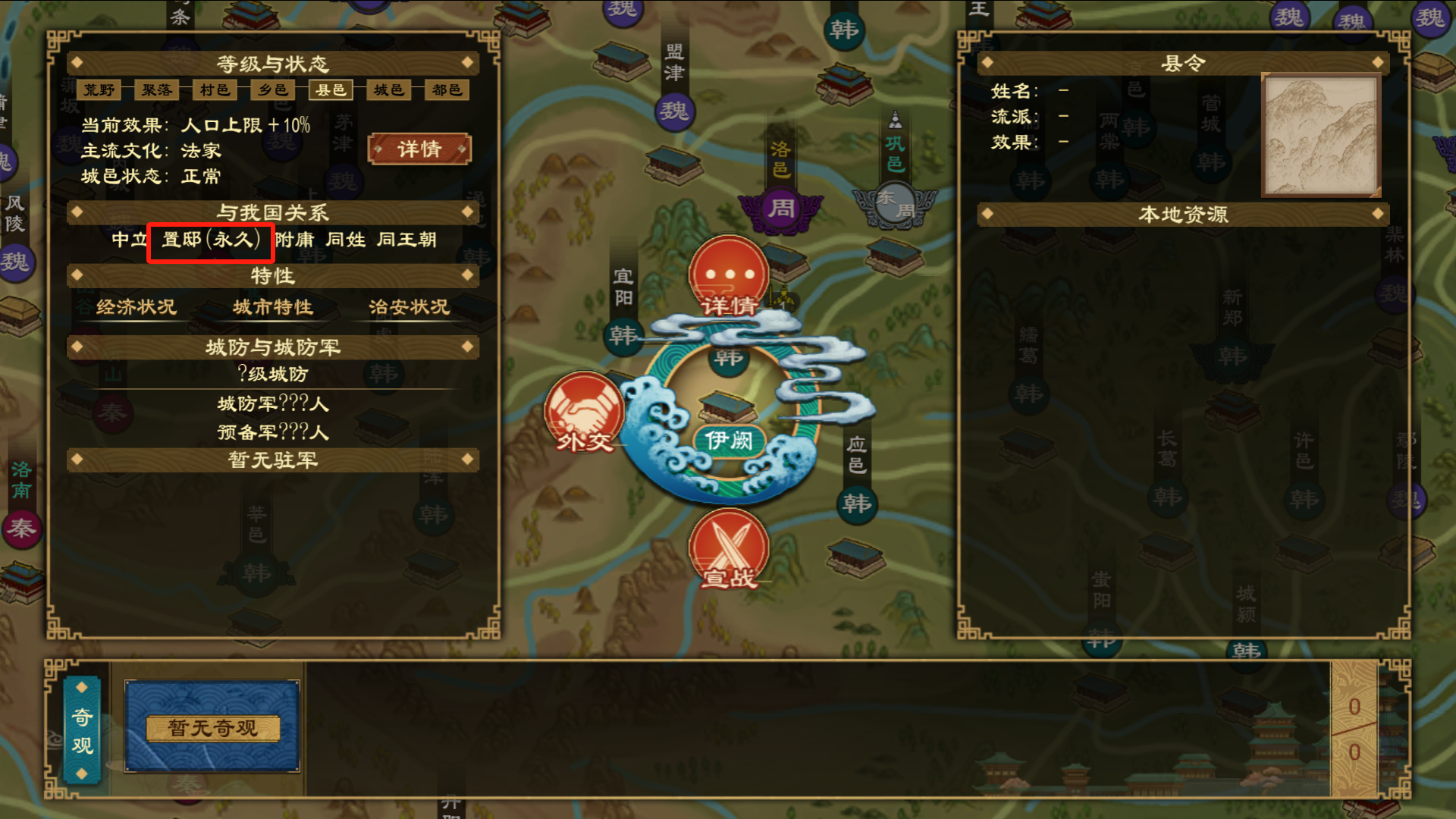 《大周列国志》置邸功能与效果一览