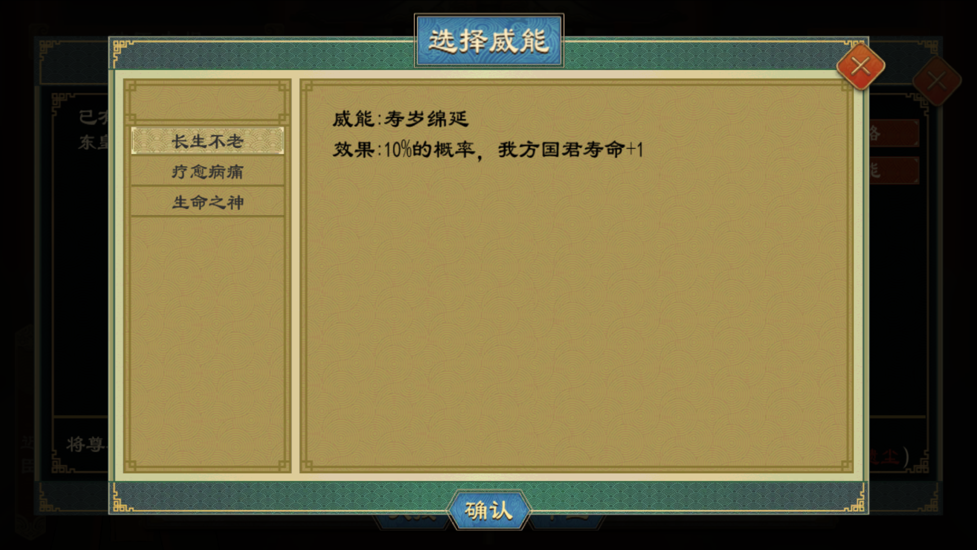 《大周列国志》神明系统玩法介绍