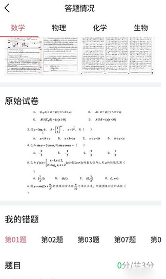 7天学堂查成绩app下载(七天学堂)