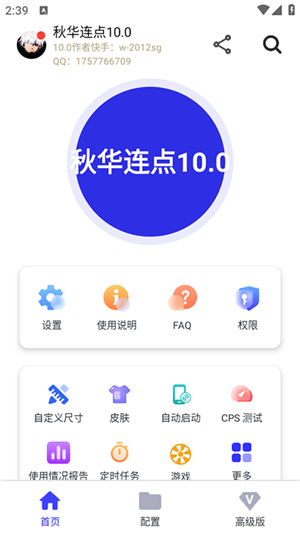 怎么用配图1