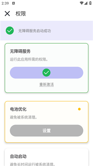 怎么用配图2