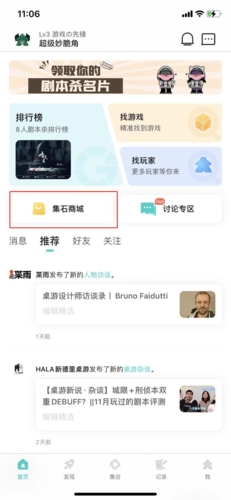 《集石》购买桌游方法