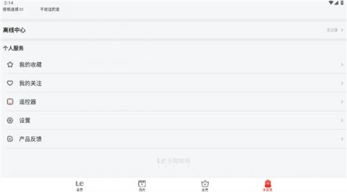 乐视视频pad
